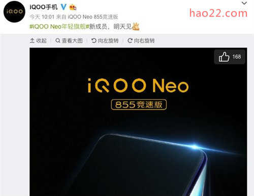 iQOO Neo 855竞速版怎么样 值得买吗 
