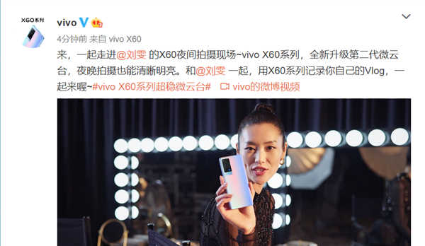 vivox60广告女主角2020_vivox60刘雯广告曲 
