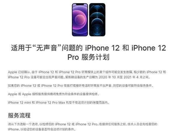 iphone12pro生产日期查询_iphone12pro怎么看生产日期 